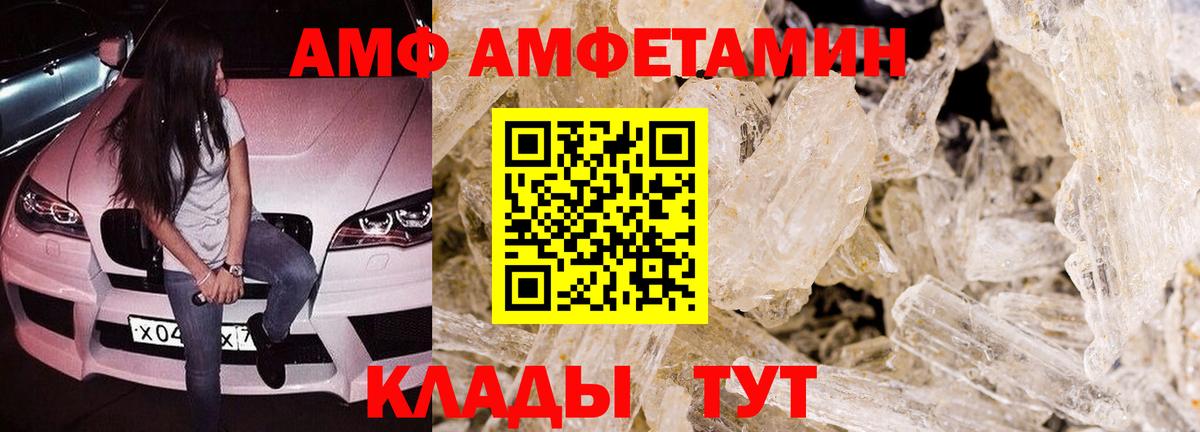 Амфетамин 98% Нефтекумск