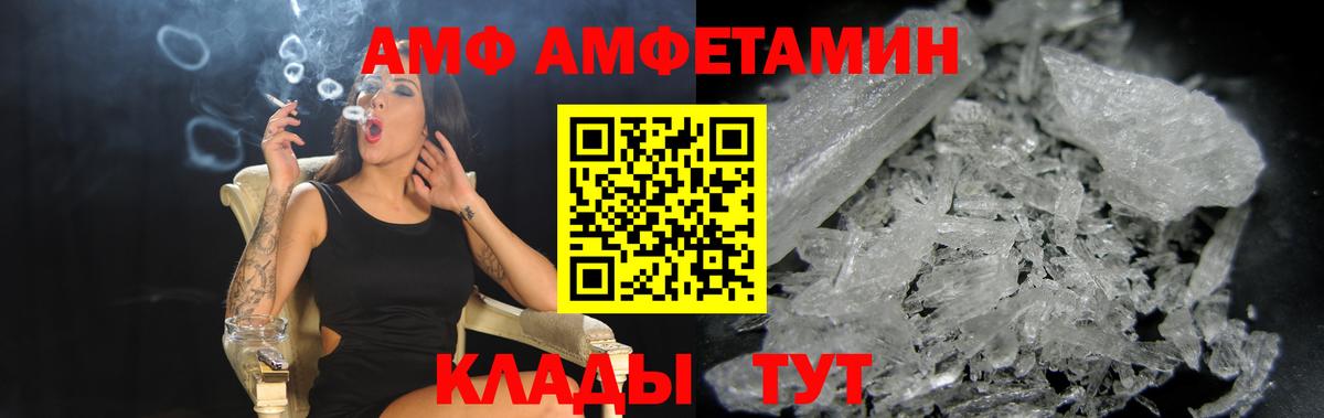 Амфетамин VHQ  Амфетамин  MEGA маркетплейс  Вход с VPN  Нефтекумск 