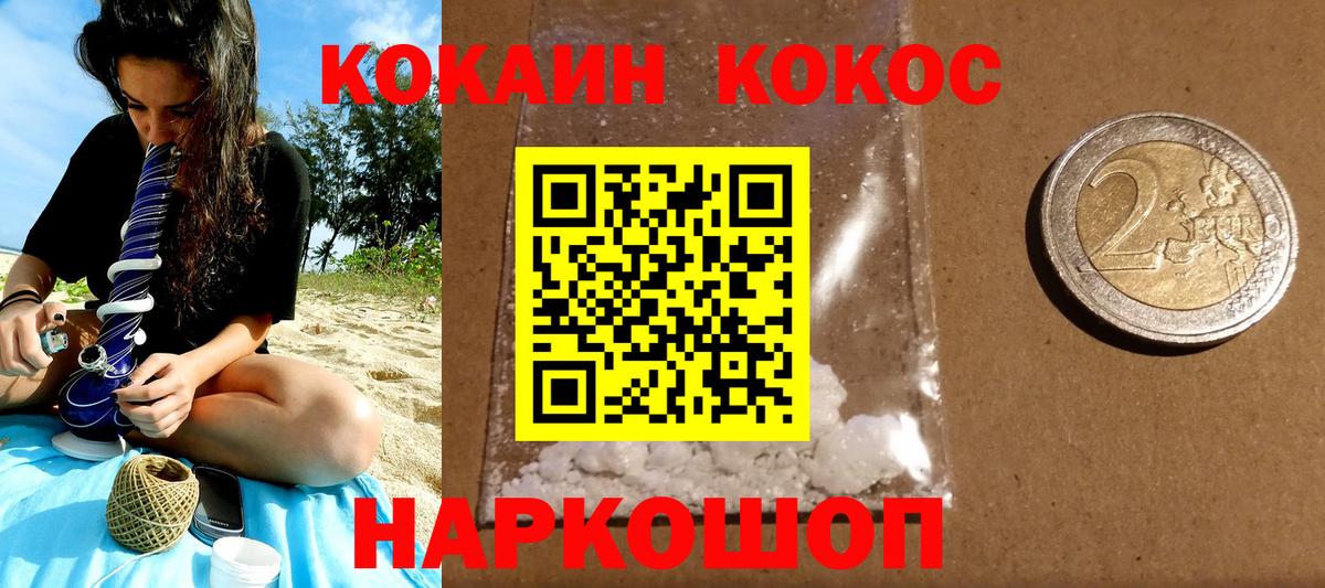 COCAIN 97% Нефтекумск