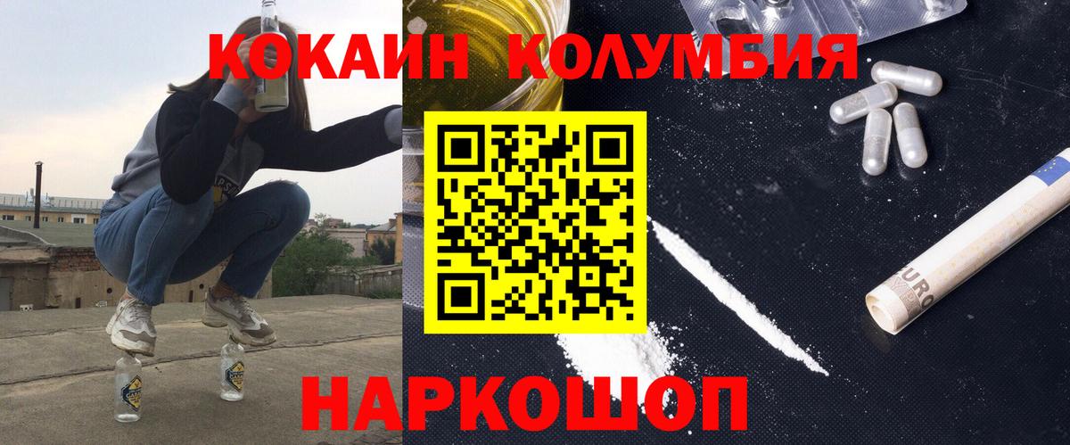 Cocaine 99%  Вход с VPN  Нефтекумск  КОКАИН 97% 