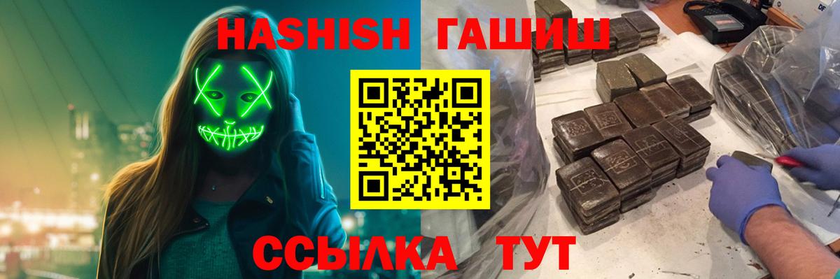 ГАШИШ индика сатива Нефтекумск