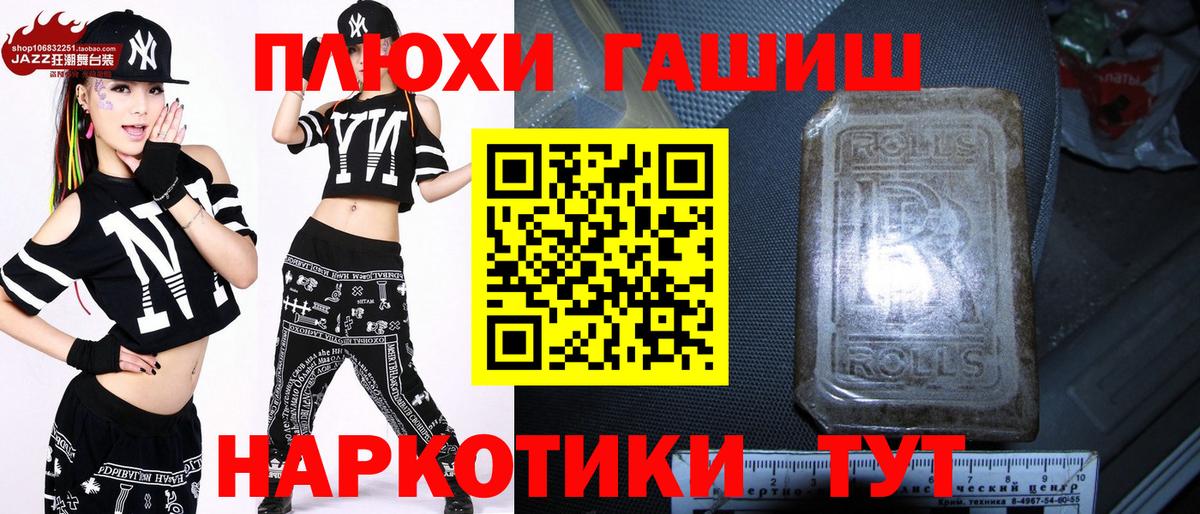 ГАШ ice o lator  ГАШИШ ice o lator  Нефтекумск  ГАШ  Вход с VPN 