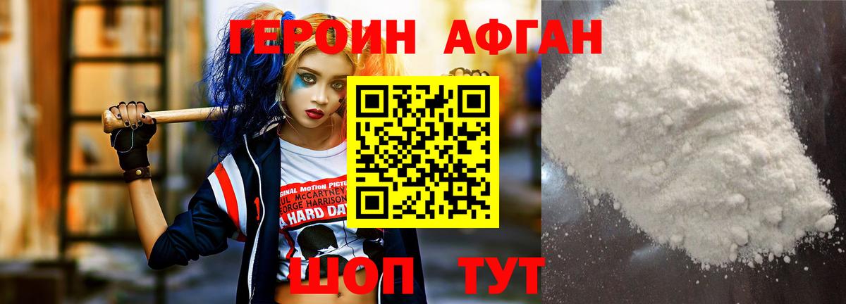 ГЕРОИН герыч Нефтекумск