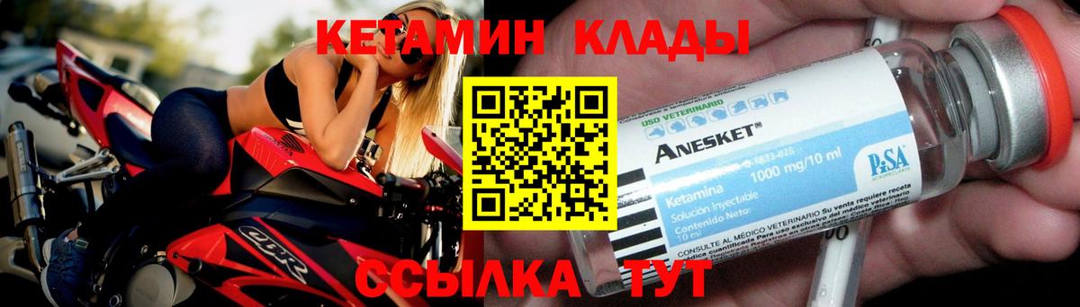 Нефтекумск  КЕТАМИН VHQ  Вход с VPN  КЕТАМИН ketamine 
