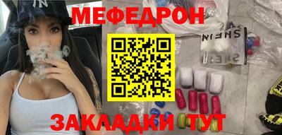 меф Дубна