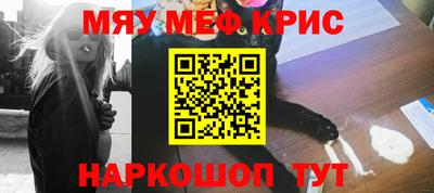 мефедрон мука Донецк