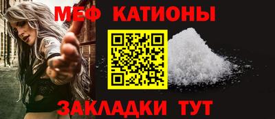 меф Дубна