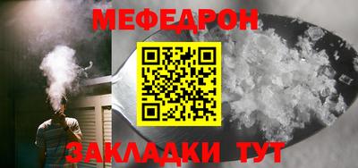 мефедрон мука Донецк