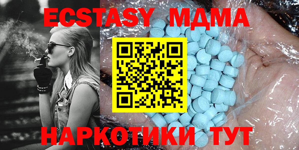 МДМА  MDMA кристаллы  МДМА кристаллы  Вход с VPN  Нефтекумск 