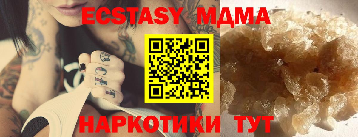 МДМА Molly Нефтекумск