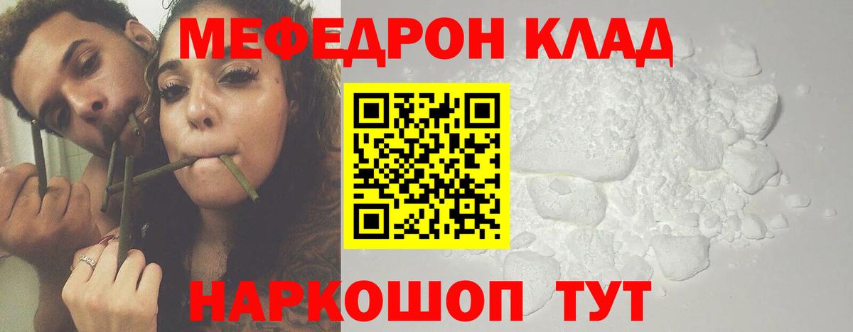 Меф VHQ  Меф 4 MMC  Нефтекумск  Меф  Вход с VPN 