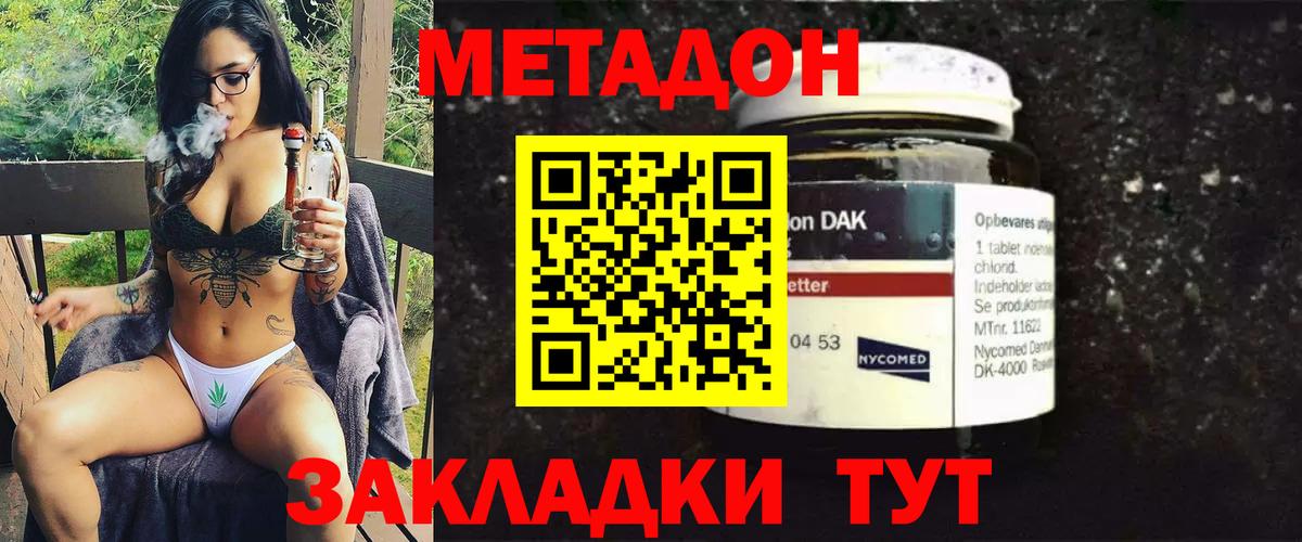 МЕТАДОН белоснежный  Вход с VPN  МЕТАДОН мёд  Нефтекумск 