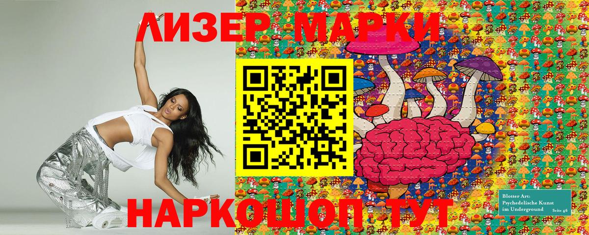 Нефтекумск  Марки N-bome  Вход с VPN  Наркотические марки 1,5мг 