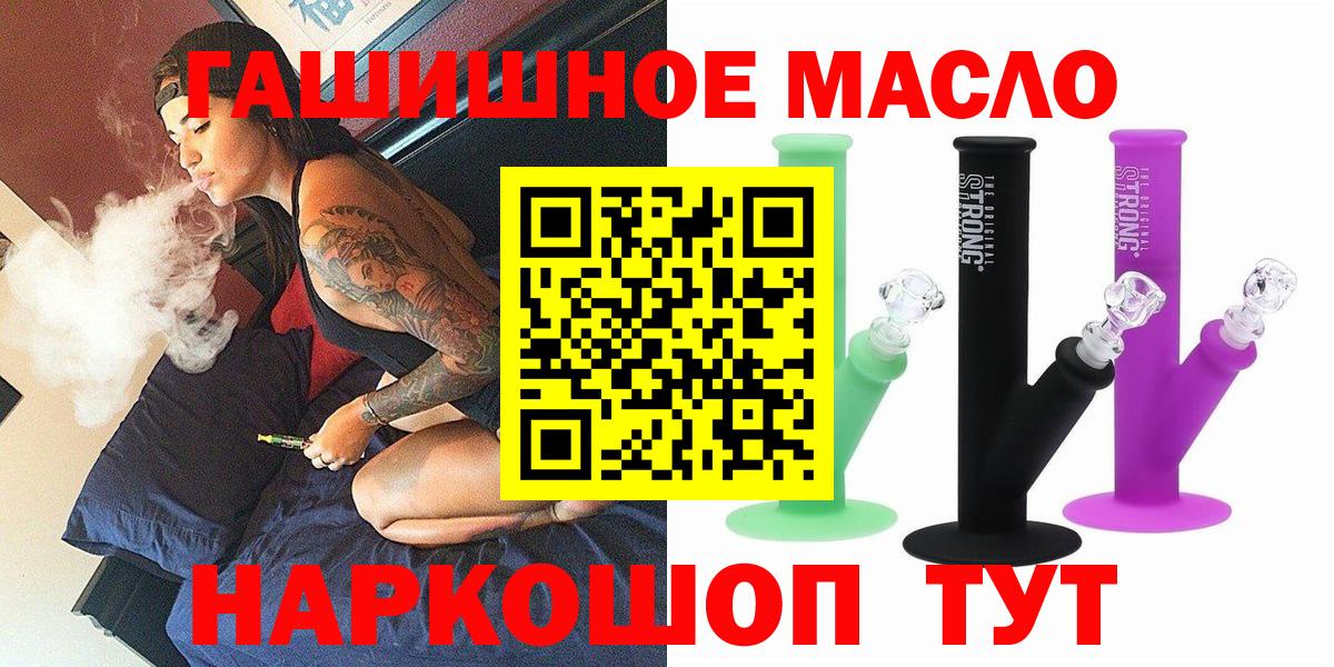 Дистиллят ТГК гашишное масло  Вход с VPN  ТГК Wax  OMG ТОР  Нефтекумск 