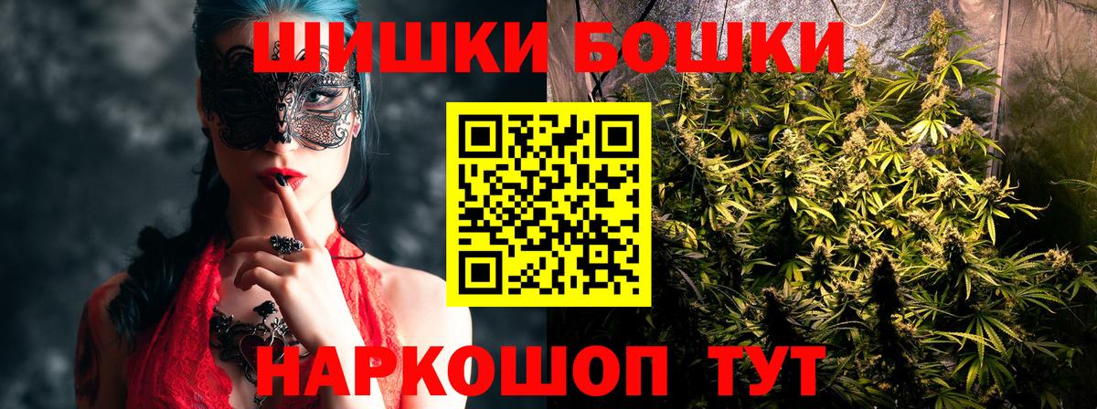 Бошки марихуана конопля Нефтекумск